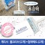 게리시 슈퍼 젤크리너(2개)+다용도점착패드(2개)
