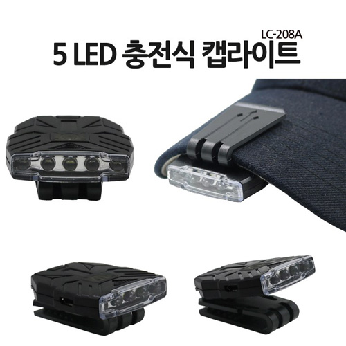COB 충전식 헤드랜턴 5LED 208캡라이트