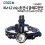 동화상사 건전지겸용 충전식 LED 헤드랜턴 1300루멘 겸용헤드