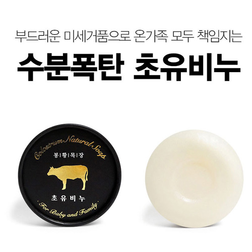 봉황목장 초유비누