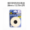 제로화이트(비신축) 근육테이프 38mm x 13.75m*2개