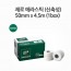제로에라스틱(신축) 근육테이프 50mm x 4.5m*12개