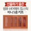 썸뷰쉬어매트 미니립스틱 5종세트