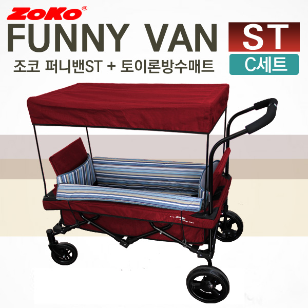 *세트C* (신제품) ZOKO 조코 프리미엄급 유모차형 웨건&트레일러 퍼니밴 ST(기본형)+토이론방수매트
