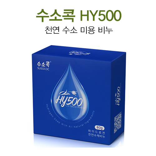 [수소콕] HY500 천연 수소 미용비누 80g 1p