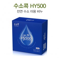 [수소콕] HY500 천연 수소 미용비누 80g 1p