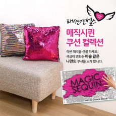 패션엔젤스 매직시퀸 쿠션