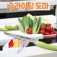 DOBLE 도블레 슬라이딩 항균도마세트