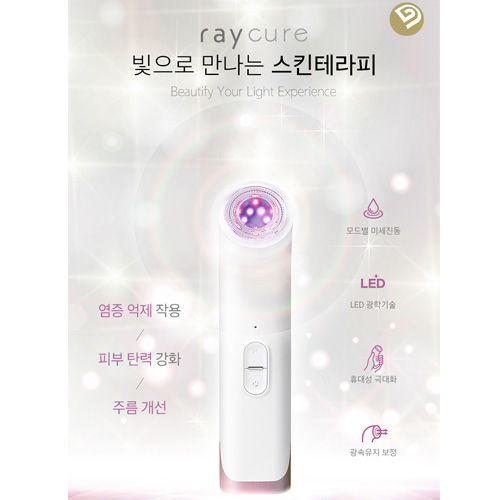 레이큐어 LED 스킨테라피 피부마사지기