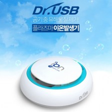 플라즈마 이온발생기 Dr.USB  IHC-DR2H5