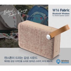 [캔스톤] 블루투스 스피커 3.0 W16