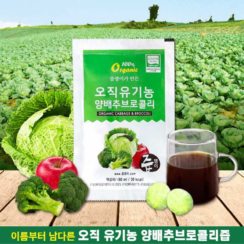 즙쟁이 오직유기농 양배추브로콜리즙 90ml*60포