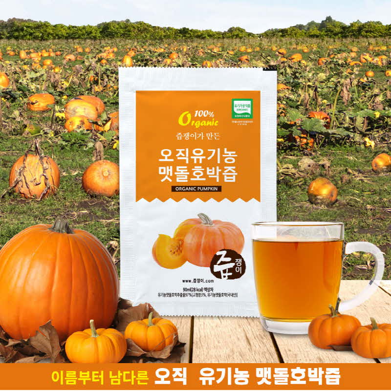 즙쟁이 오직유기농 호박즙 90ml*60포