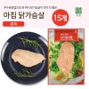 [아침]훈제닭가슴살 (100g*1팩)*15개