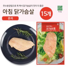 [아침]훈제닭가슴살 (100g*1팩)*15개