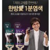 한방에 빠른염색 1분염색약