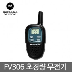 모토로라 휴대용 생활 무전기 FV306 풀세트/어린이날 선물로 인기!!!