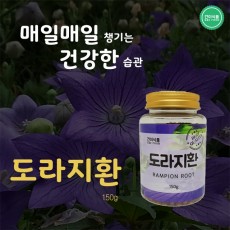 [건이식품]도라지환 150g/병
