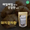 [건이식품]돼지감자환 200g/파우치