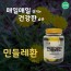 [건이식품]민들레환 150g/병