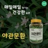 [건이식품]야관문환 150g/병