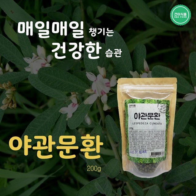 [건이식품]야관문환 200g/파우치