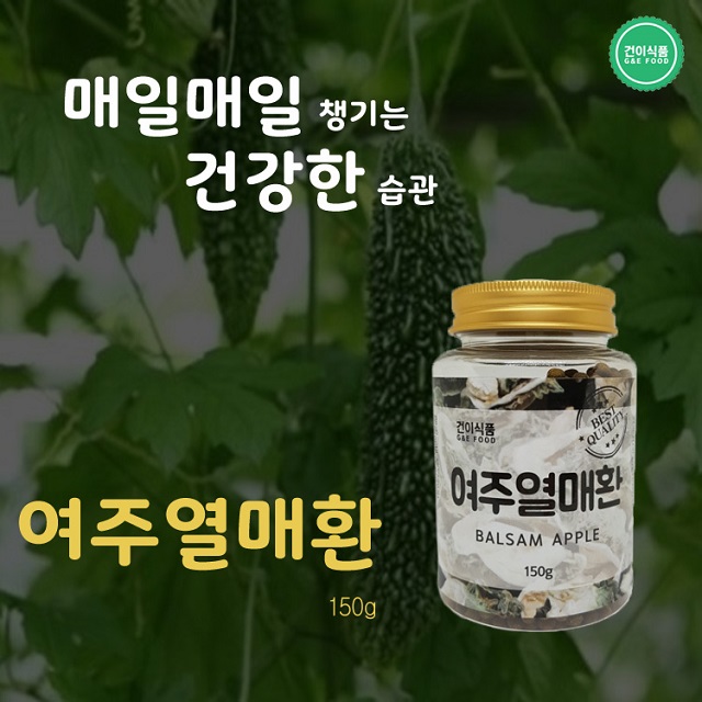 [건이식품]여주열매환(인도) 150g/병