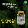 [건이식품]인진쑥환 150g/병