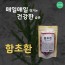[건이식품]함초환 200g/파우치