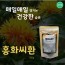 [건이식품]홍화씨환 200g/파우치