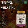 [건이식품]아로니아 120g/병