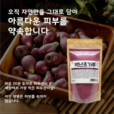 [건이식품]천연곡물팩-백년초가루 100g
