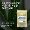 [건이식품]천연곡물팩-알로에가루 100g