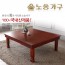 [노송가구] SR 900 직사각 교자상