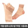 박치완원장의 관절보호대 BM-100 10종