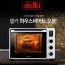 델키 하우스비어트 스마트오븐 DKH-540