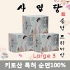 NEW 사임당[체험팩] 대형3 안전한 순면 키토산 생리대 SM0300