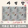 NEW 사임당[단품팩] 대형6 안전한 순면 키토산 생리대 SM06000