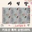 NEW 사임당[단품팩] 대형6 안전한 순면 키토산 생리대 SM06000