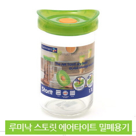 루미낙 스토릿 에어타이트 밀폐용기 1100ml