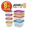 [씨밀렉스]점보 쿡 미니 세트 16P 275ml * 4+400ml * 2+750ml * 2