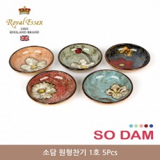 로얄에식스 소담 원형찬기 1호 5Pcs