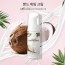 [프로모션]알엑스유 랩 코코넛 휘핑크림 50ml/ 할인!!