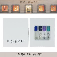 불가리 스틱향수 미니 4종 세트