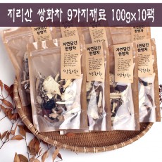 지리산 쌍화차 9가지재료 100gx10팩