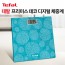 [테팔] 프리미스 데코 디지털 체중계 PP1077KO