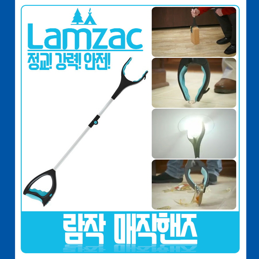 람작 매직 핸즈