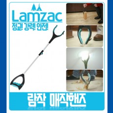 람작 매직 핸즈