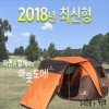 블루마운틴 원터치 텐트 5~6인용 + 차광막