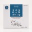 강고집 다시팩_오리지널 75g (15g*5개)